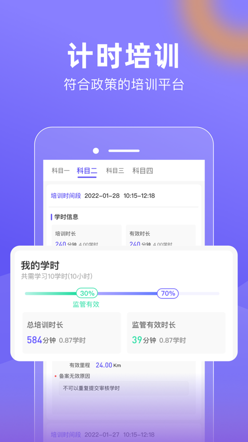 星唯学驾照官方APP下载 v1.0.0