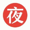 夜范儿网购app官方下载 v1.0.3