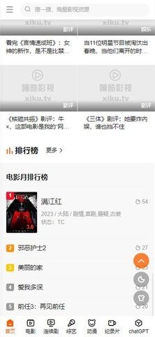 滋滋酷影院安卓版app软件下载 v5.2.2