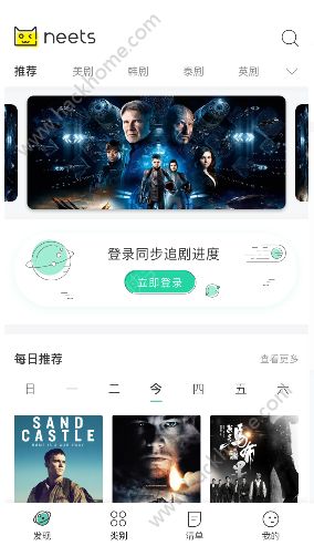 neets追剧神器视频公测版app官方最新软件下载 v1.4.3