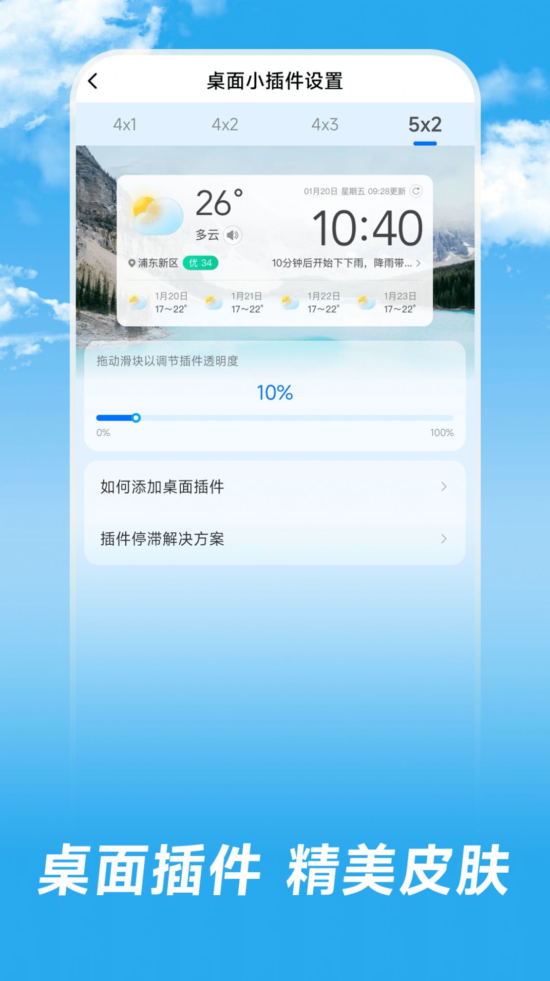 长乐天气预报一周天气下载 v1.0.00