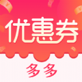 优惠券app软件官方下载 v3.1.0