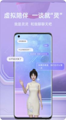 比邻星球元宇宙交友app官方下载图片2