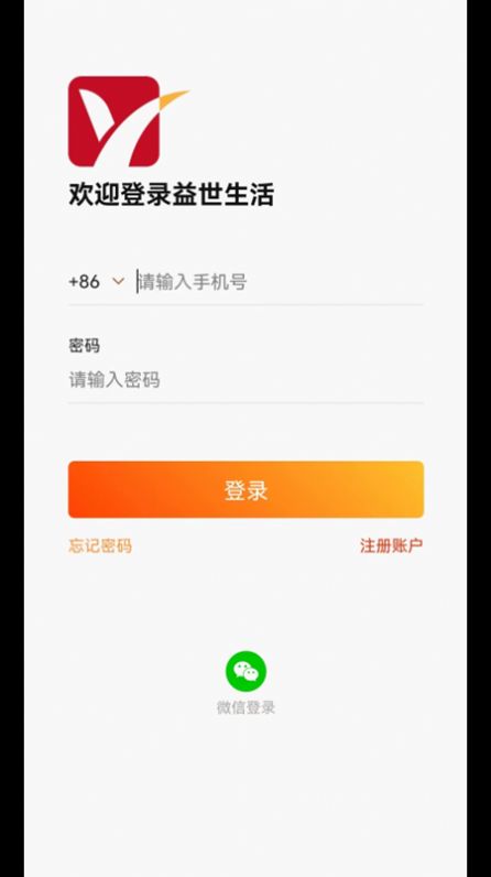 益世生活app软件手机版 v1.0.2