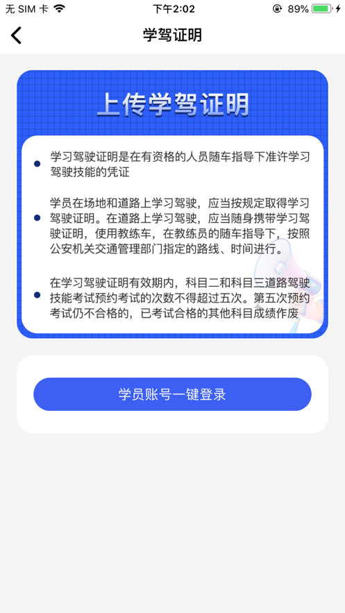 大阿福学车报名平台app官方下载图片1