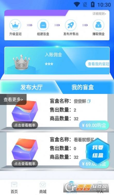 得选盲盒app软件下载 v1.0