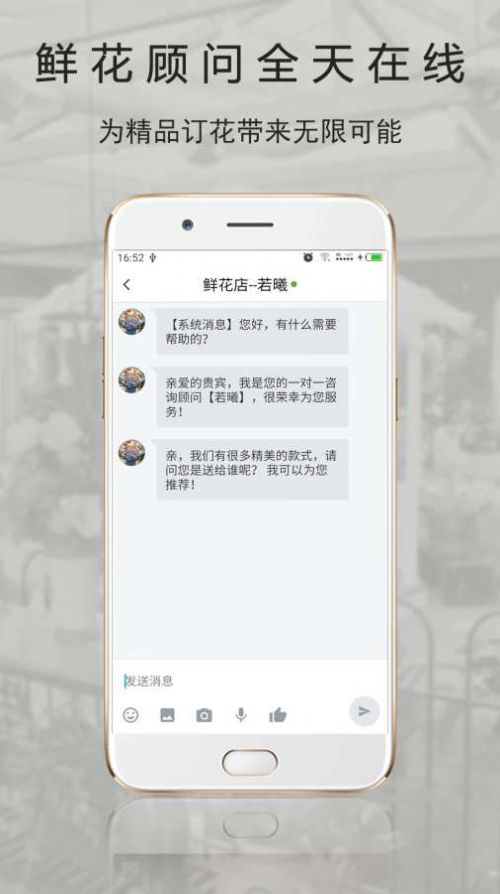rosewin鲜花鹿思闻直卖平台最新版下载官方图片1