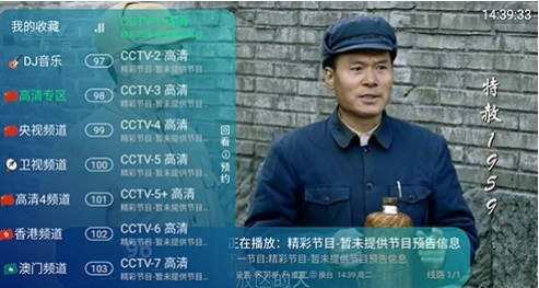 启程TV免费影视app官方下载最新版图片1