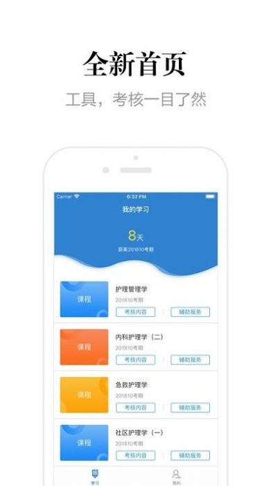 贵州网院app官方 v1.24