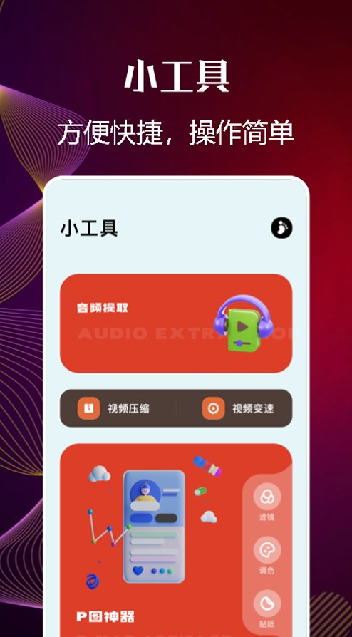 新视觉播放器app官方下载 v1.1