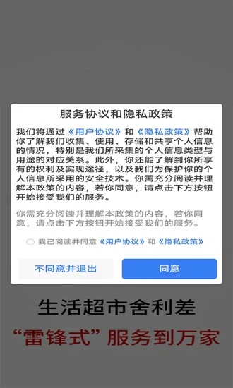 喜爱购超Aapp官方下载图片1