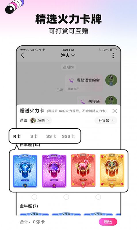 火种交友app安卓官方下载 v1.0.0