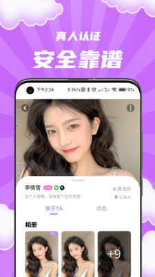 伴Ta附近交友小圈子app官方下载图片1