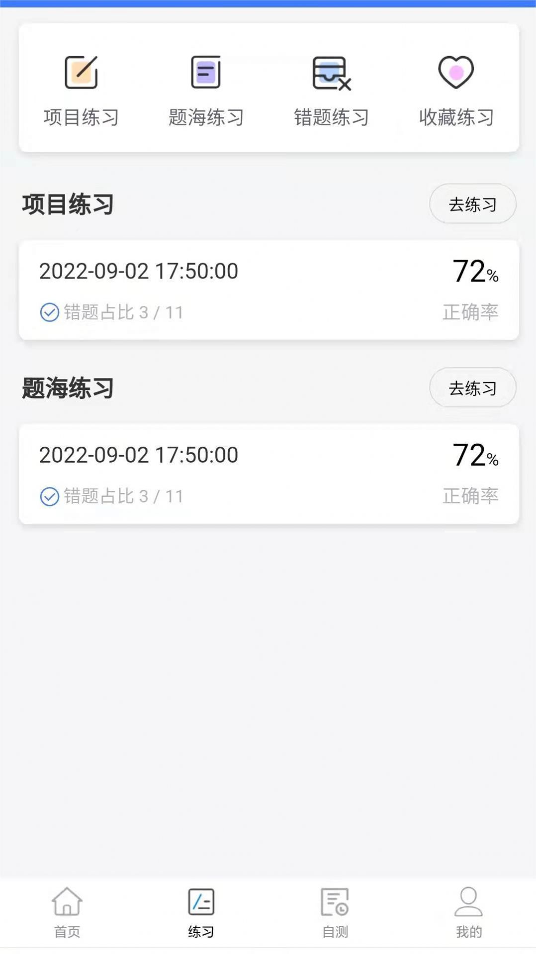 职业技能等级认定测评管理平台app官方下载 v1.0.5