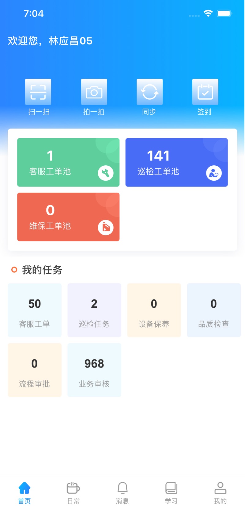 乐软云saas版最新官方下载 v1.6.9