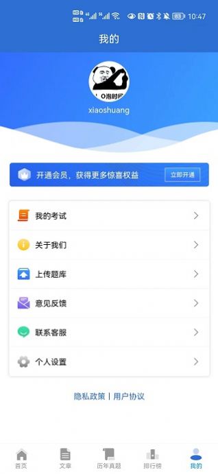 题管佳考研app官方下载 v1.0.1