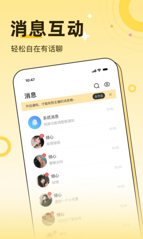 来缘视频交友app手机版下载图片2