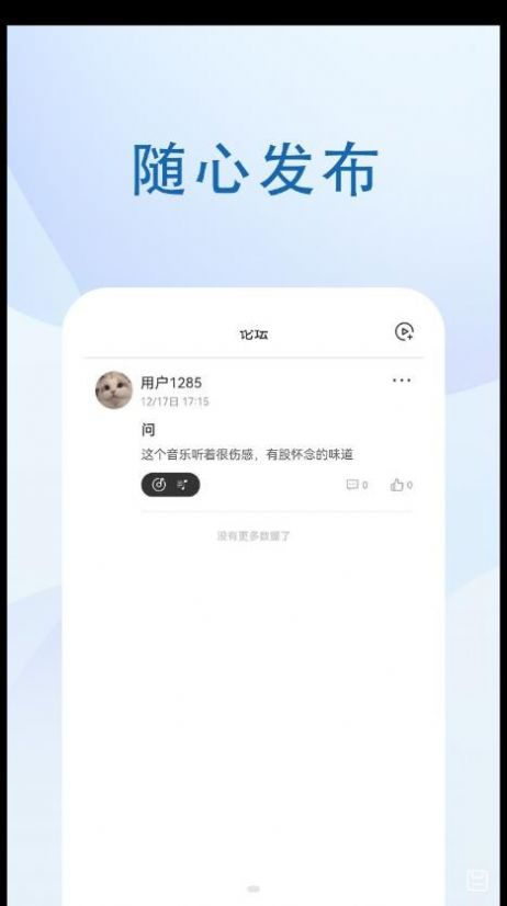 音乐峡谷app手机版下载图片1