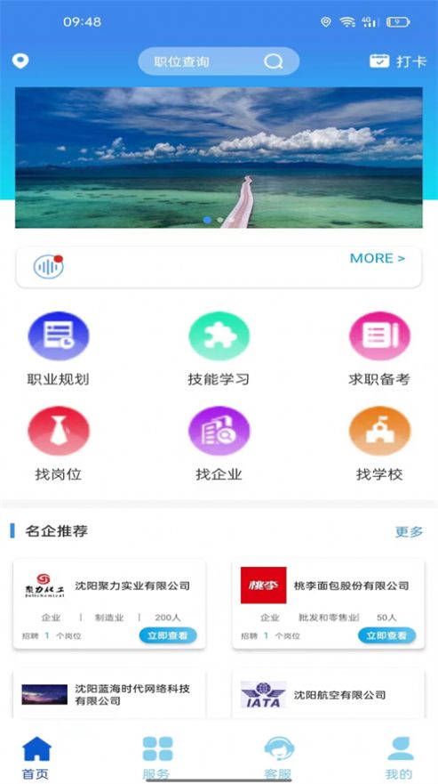 蓝天工匠职业培训app官方下载 v1.0.3