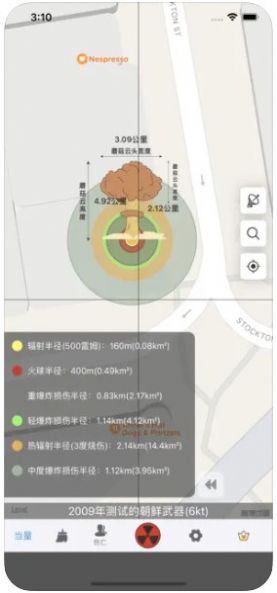 核爆计算器app最新版下载2024 v1.0