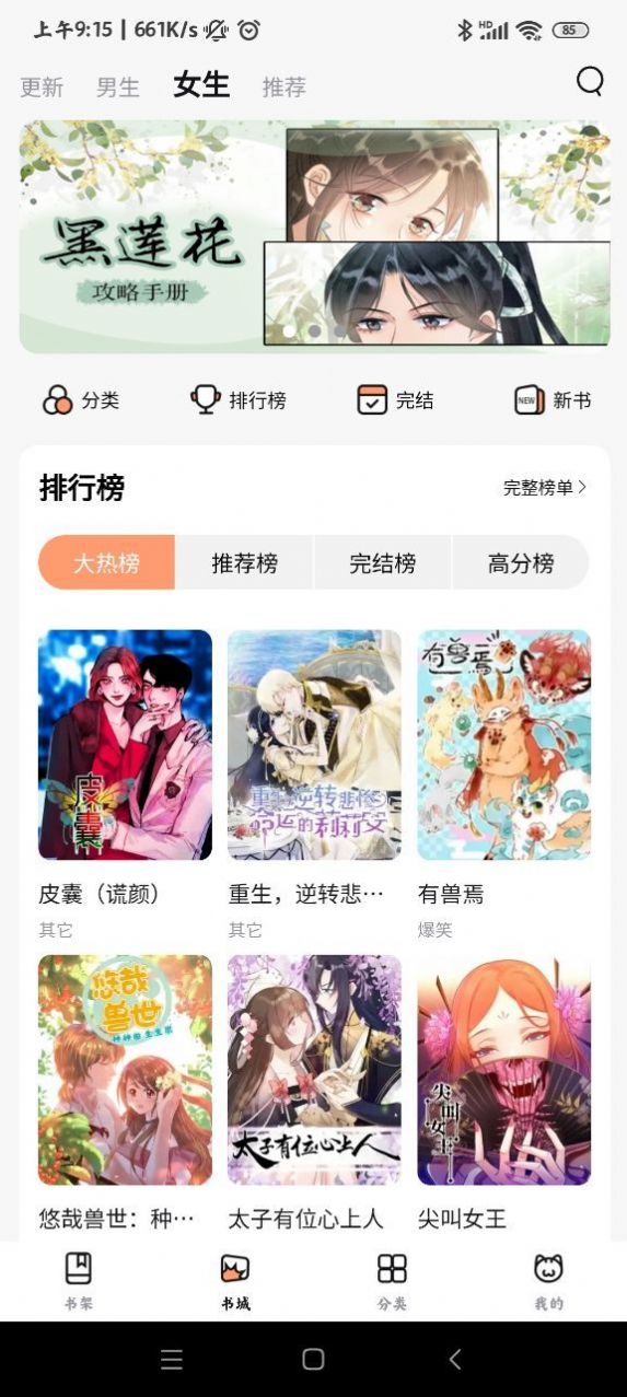 喵呜漫画免分享免费版永久下载app v1.0.2