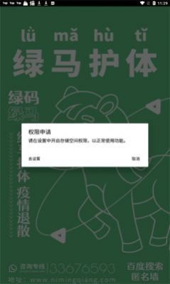 匿名墙app官方下载 v0.0.1