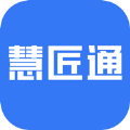 湖南慧匠通app下载安装官方版 v1.0