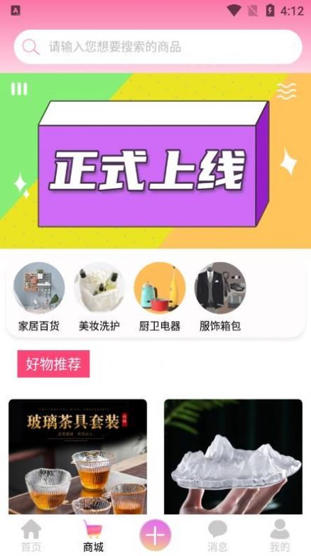 云行天下电商app官方下载 v1.0.1