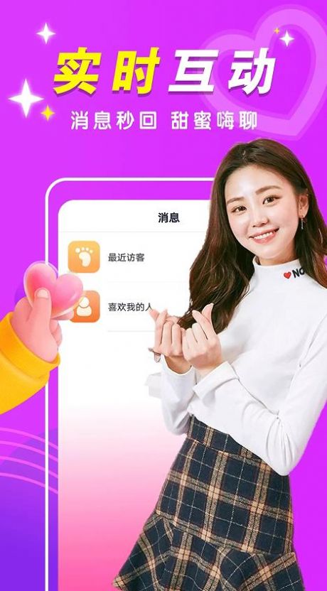 附近闪约陌app官方下载 v19.06