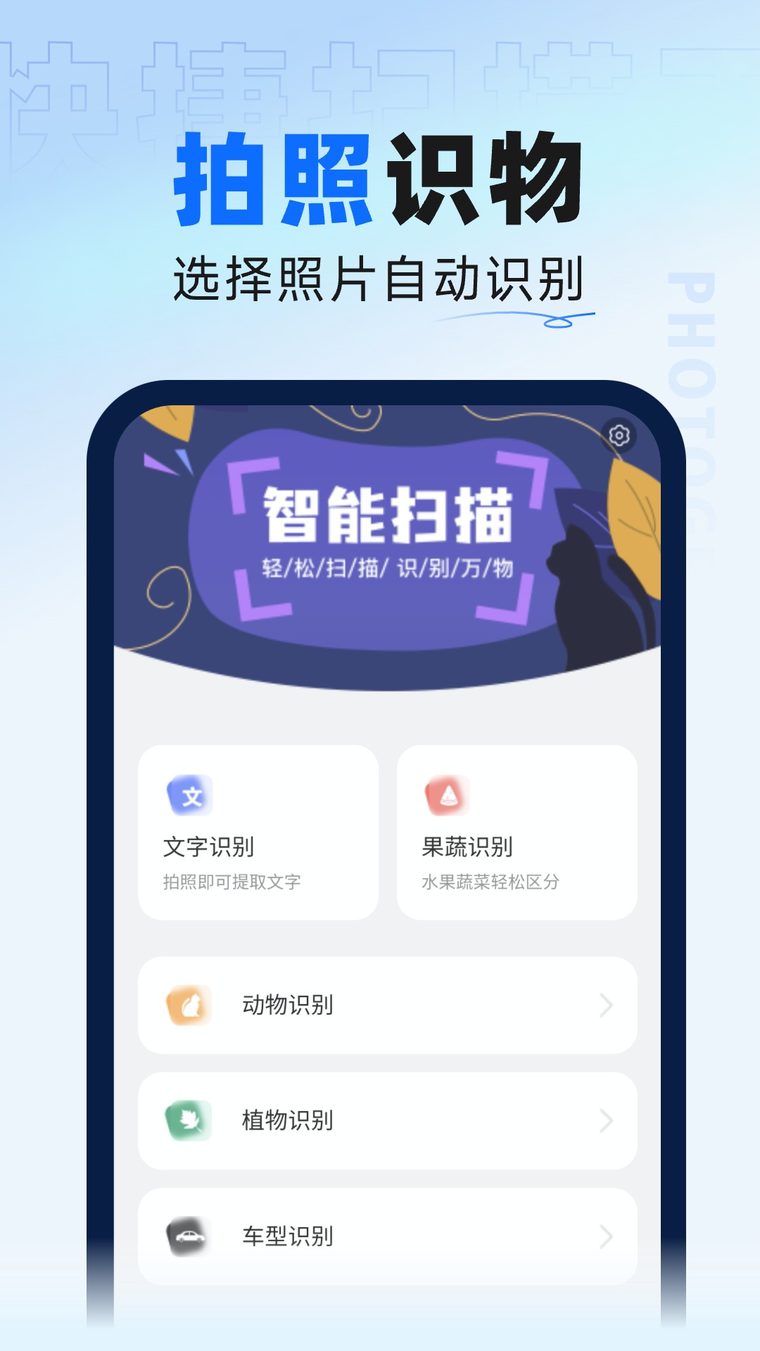 迅捷扫描大师识别助手下载 v1.0.0