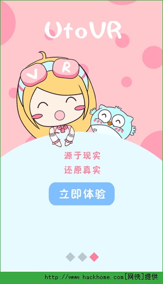 utovrword官方app下载 v4.4.2