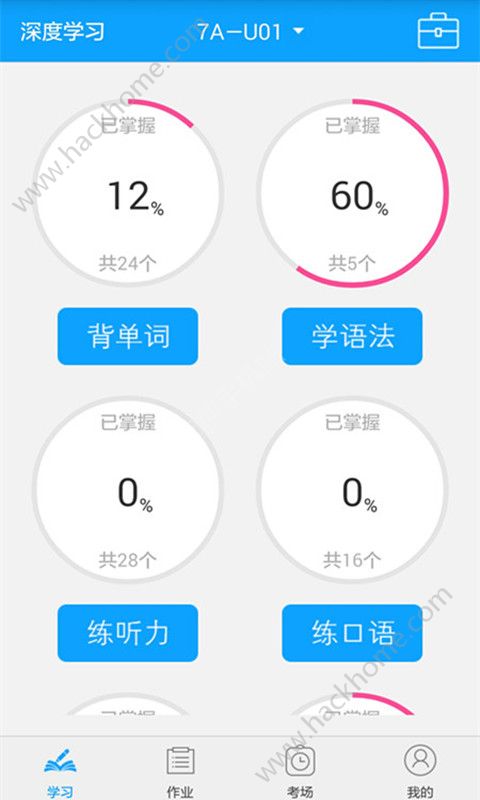 外语通学生版最新版安装包app软件下载 v1.0.5