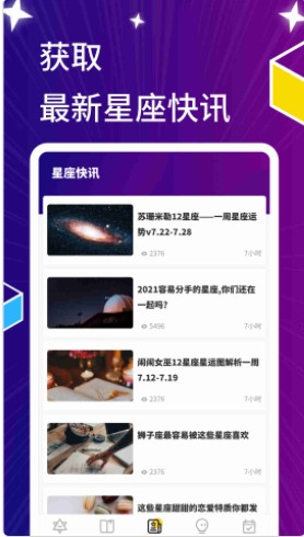 星萌免费小说app官方下载图片1