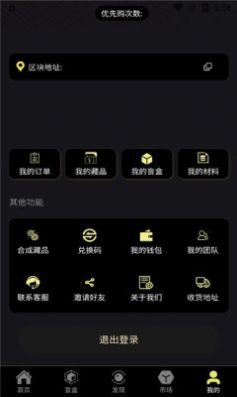 炙梦数字藏品app官方版 v1.1.0