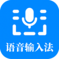 语音输入法软件安卓版下载 v1.4.6