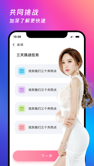 趣信树洞安卓版app交友下载 v1.0