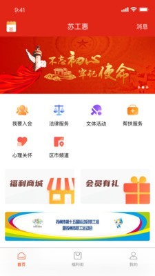 苏工惠消费券app软件最新版下载 v1.8.5