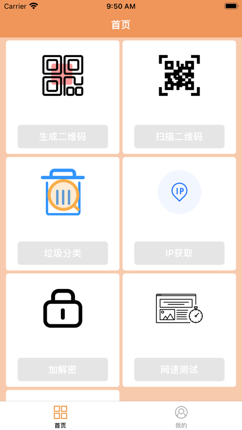 简便工具盒app看视频点三次下载 v1.0.0