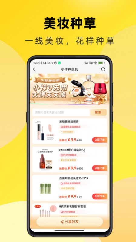 不渝优惠购物app下载官方 v1.0.3