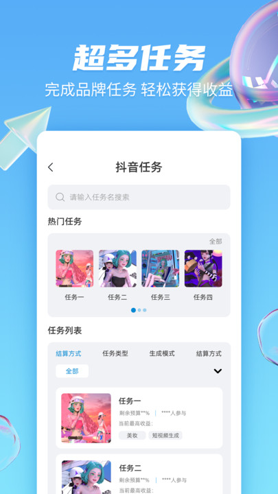 主力君营销平台下载 v1.0.1