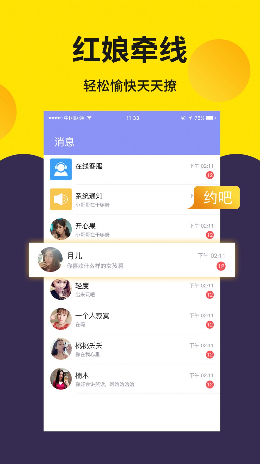 寻爱下载官方app聊天软件最新 v4.3.3