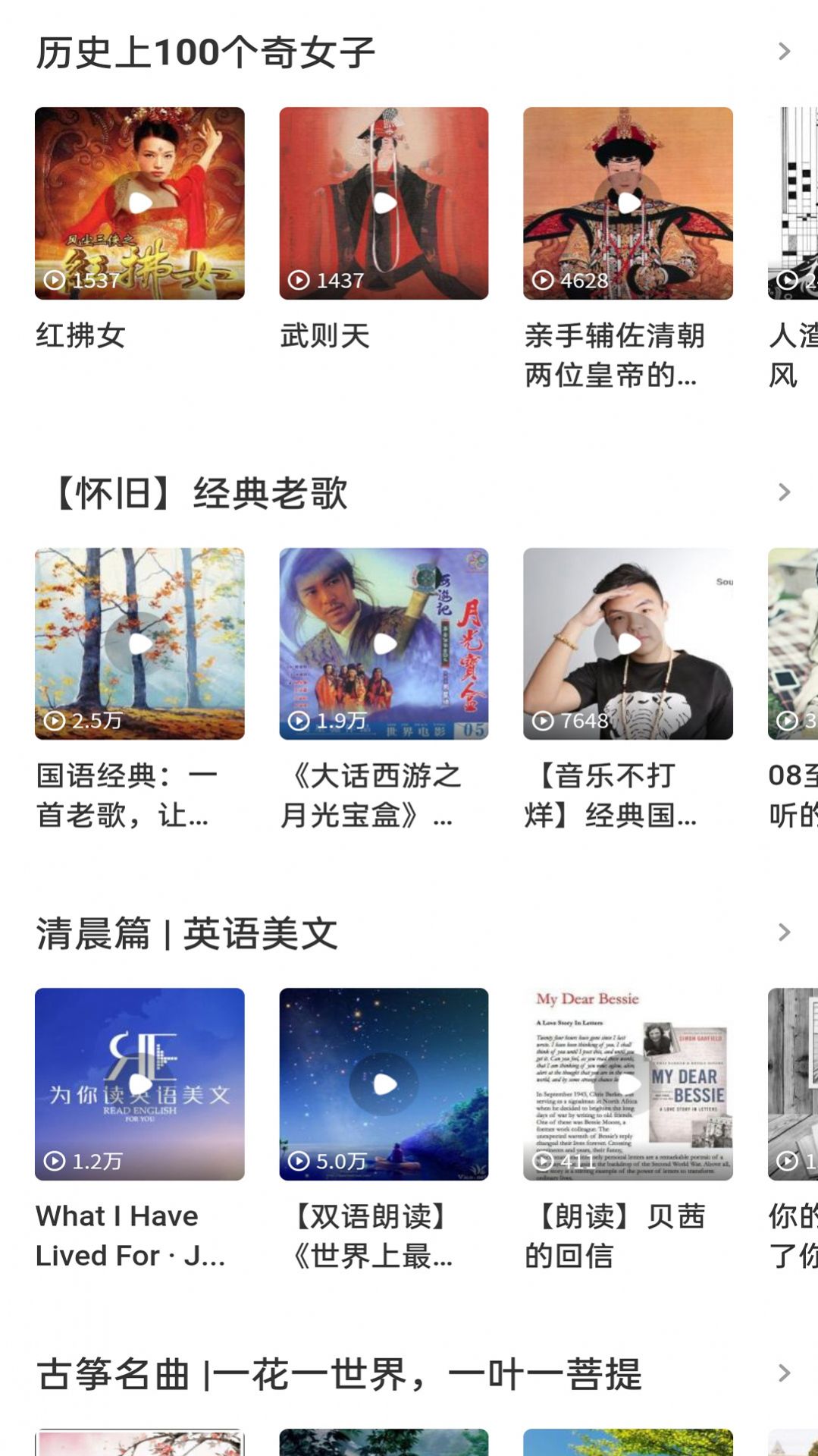 免费FM电台调频收音机下载app最新版图片1