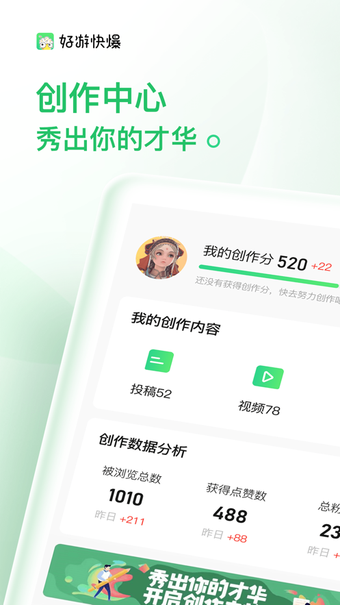 好游快爆社区app免费下载 v1.3.3