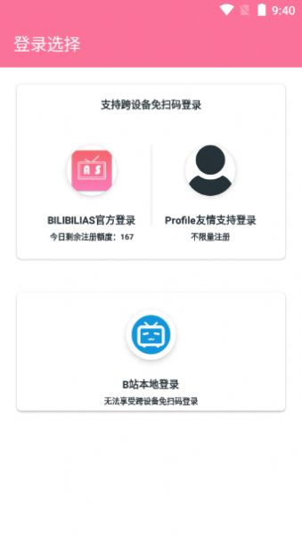 BILIBILIAS2.1.0最新版官方app免费视频下载器 v2.0.1