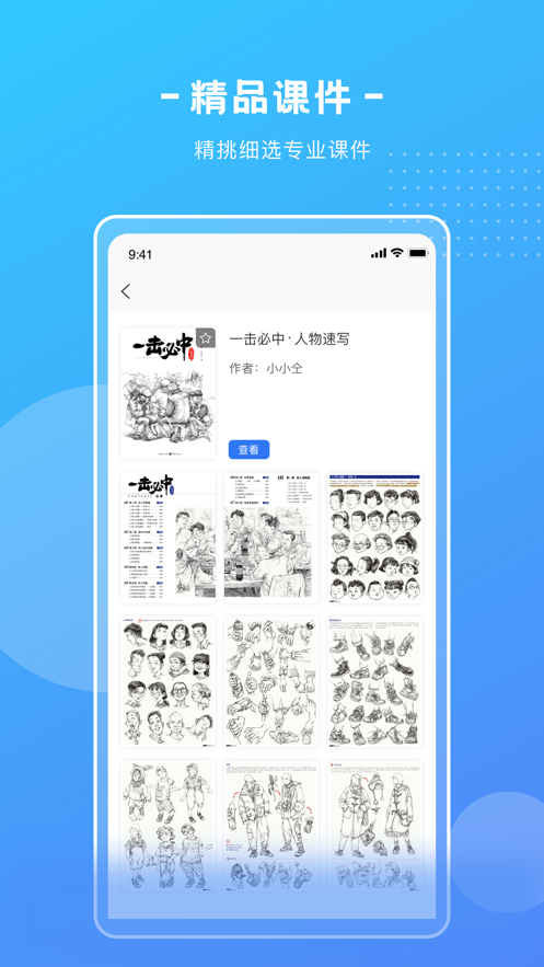 艺学圈青少版app最新版下载 v1.0