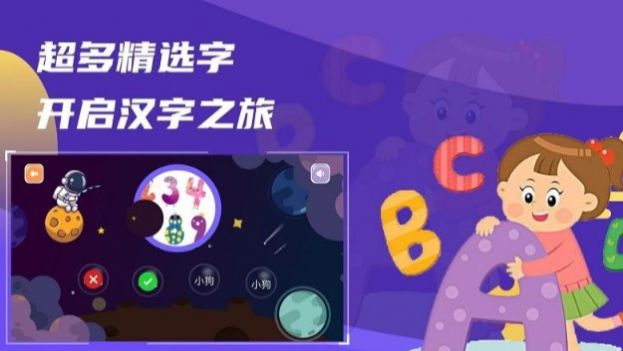 文字群英会app官方版下载 v1.1