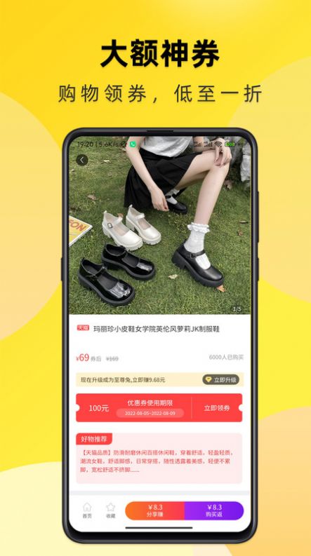 不渝优惠购物app下载官方 v1.0.3