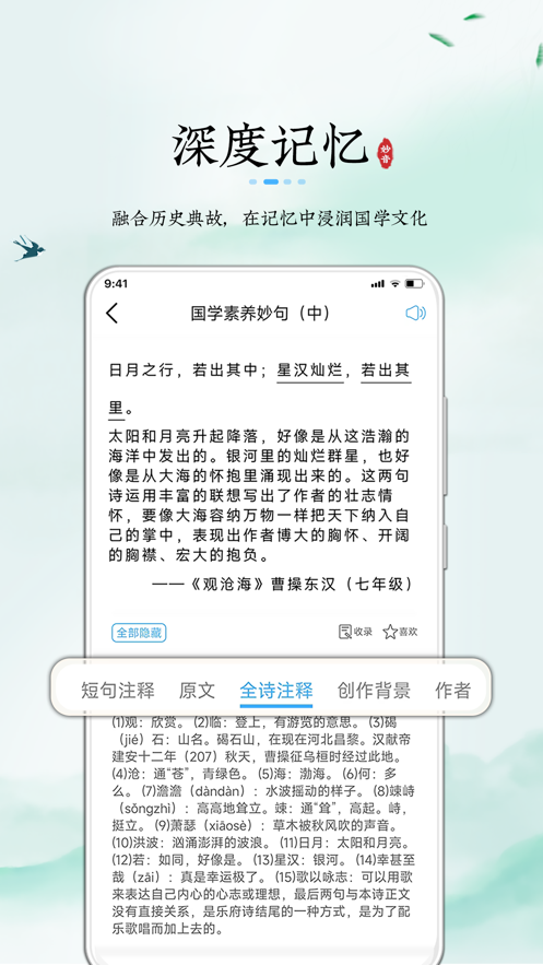 妙音记忆卡记忆力训练学习软件工具app下载 v1.0.0