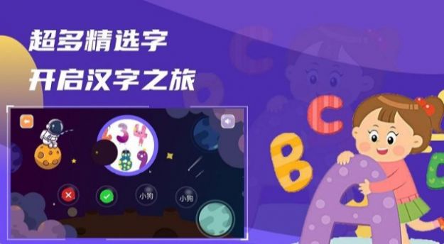 文字群英会app官方版下载 v1.1