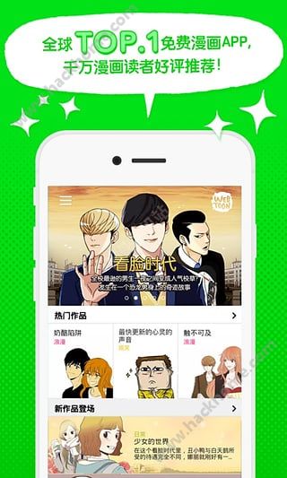 咚漫漫画国际版app官方下载 v2.5.6